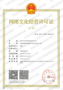 廣播電視節(jié)目制作經(jīng)營(yíng)許可證 行業(yè)準(zhǔn)入與合規(guī)經(jīng)營(yíng)的基石