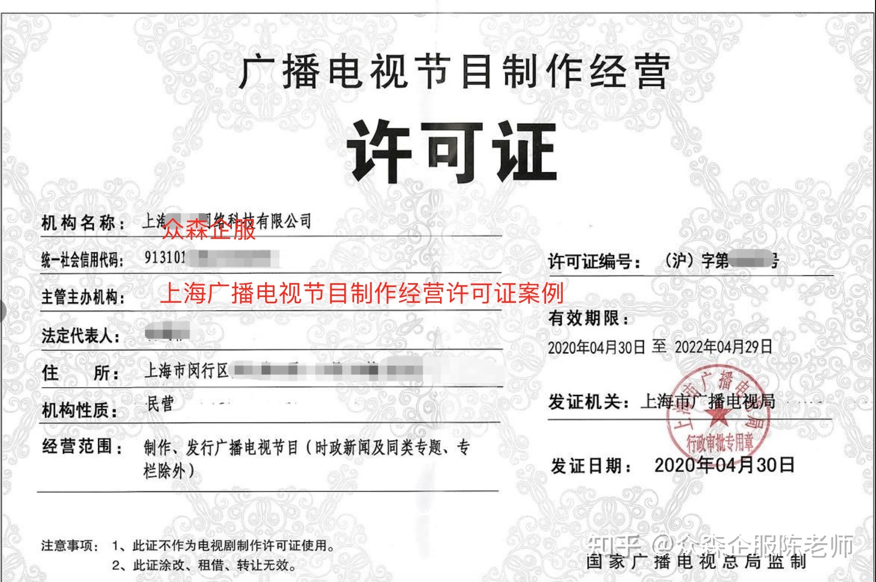 一文讀懂 廣播電視節(jié)目制作經(jīng)營(yíng)許可證的全面解析與辦理指南