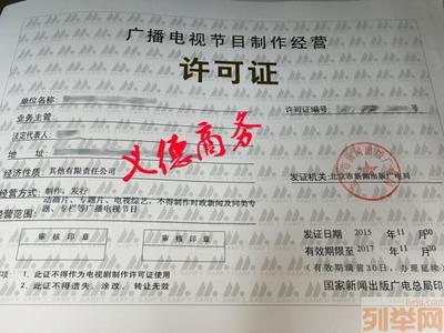 專業(yè)注冊(cè)影視文化傳媒公司 影視公司注冊(cè)代理全方位指南